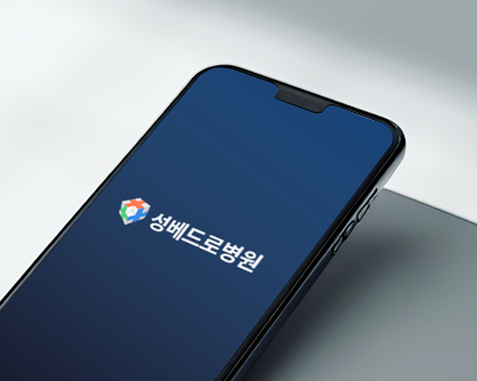 모바일로 간편하게