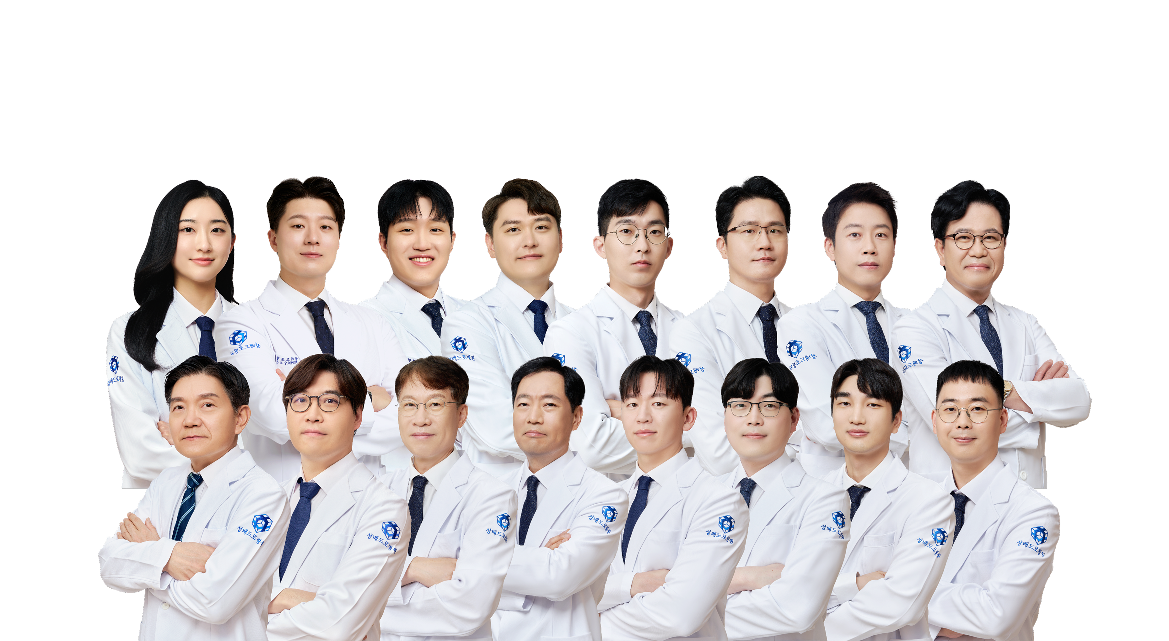 의료진 단체 사진