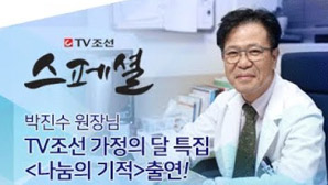 [베드로소식]TV조선 가정의 달 특집 '나눔의 기적' 출연